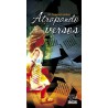 Atrapando versos